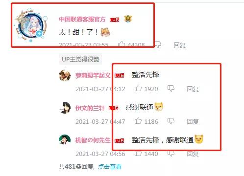 b站的推廣，b站的營銷渠道？