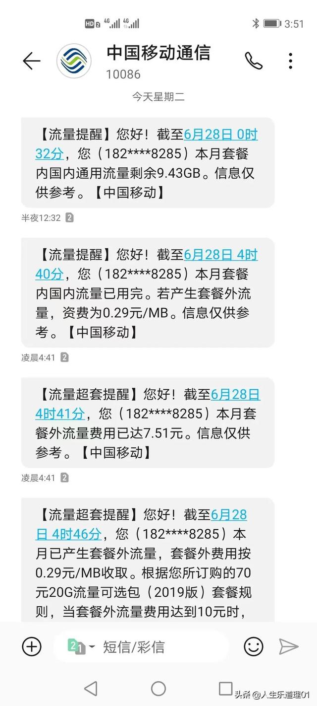 電信流量用超了扣費(fèi)可以要回來(lái)嗎，電信流量用超了扣費(fèi)可以要回來(lái)嗎安全嗎？