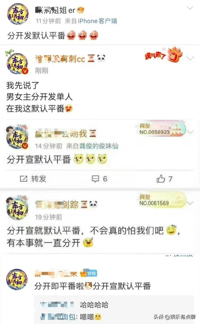 龔俊_的粉絲名叫什么，龔俊粉絲叫什么？