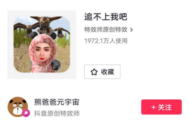 抖音上的大能哥背景，抖音上的大能哥背景音樂
