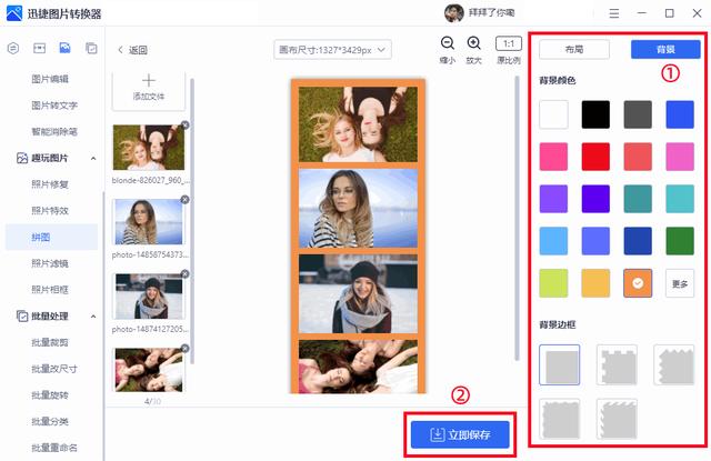 微信朋友圈圖片怎么排版每棑兩張，微信朋友圈圖片怎么排版好看？