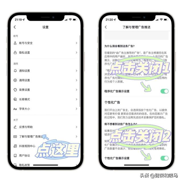 微信個性化廣告設(shè)置在哪里設(shè)置的（微信個性化廣告設(shè)置在哪里設(shè)置好）