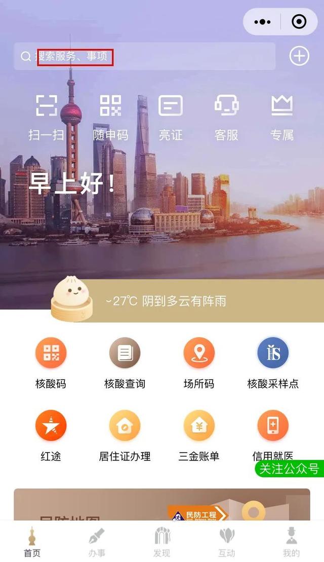 微信小程序在哪里找出來，微信小程序在哪里找出來的？