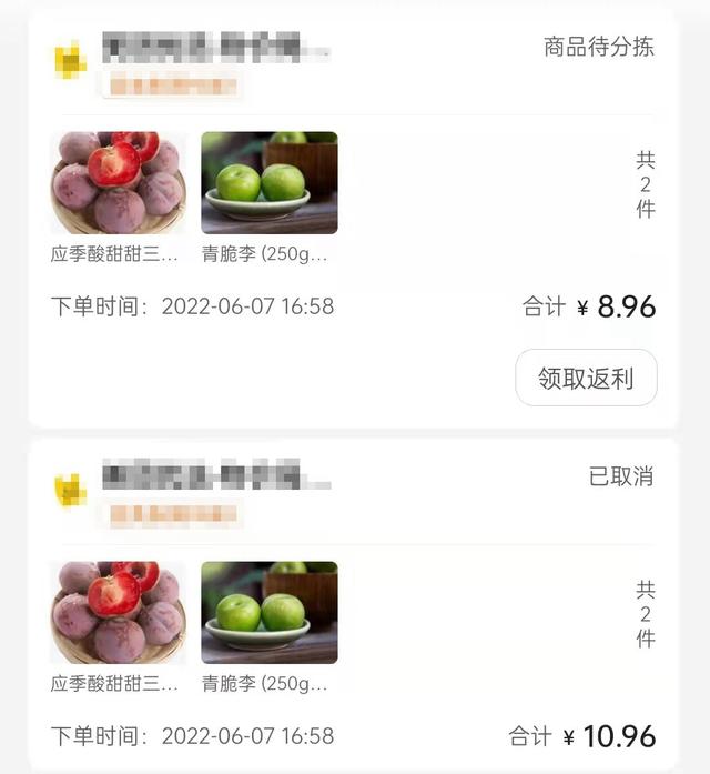 拼多多開通0元先用后付款還能關(guān)閉嗎（拼多多0元先用后付怎么取消訂單）