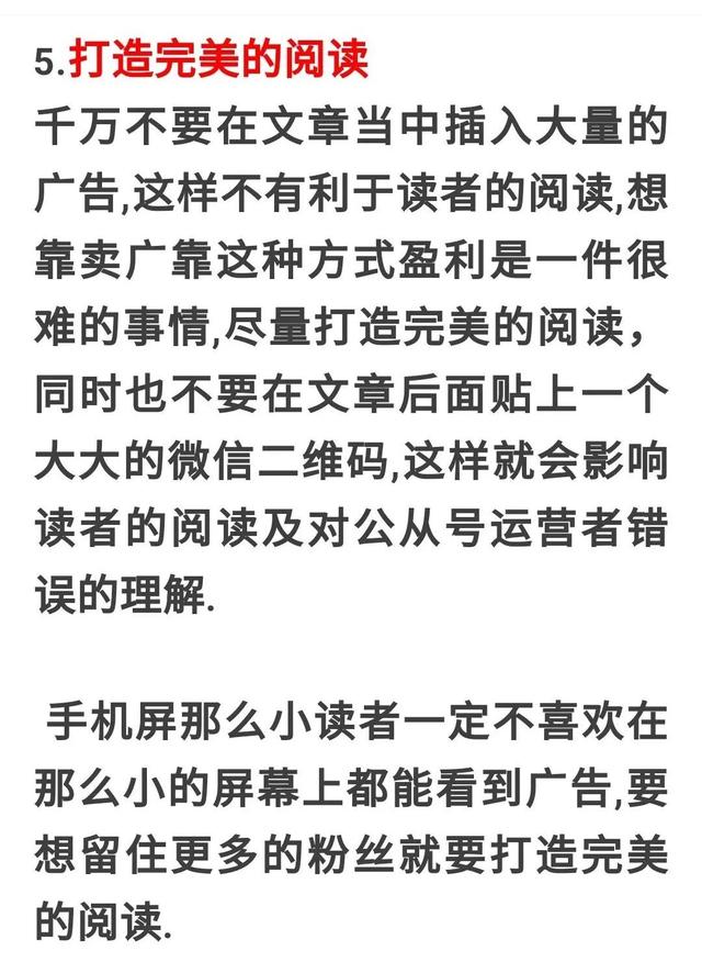 微信公眾平臺(tái)運(yùn)營(yíng)規(guī)范3.6條規(guī)定 濫用原創(chuàng)（微信公眾平臺(tái)運(yùn)營(yíng)規(guī)范3.12條規(guī)定）