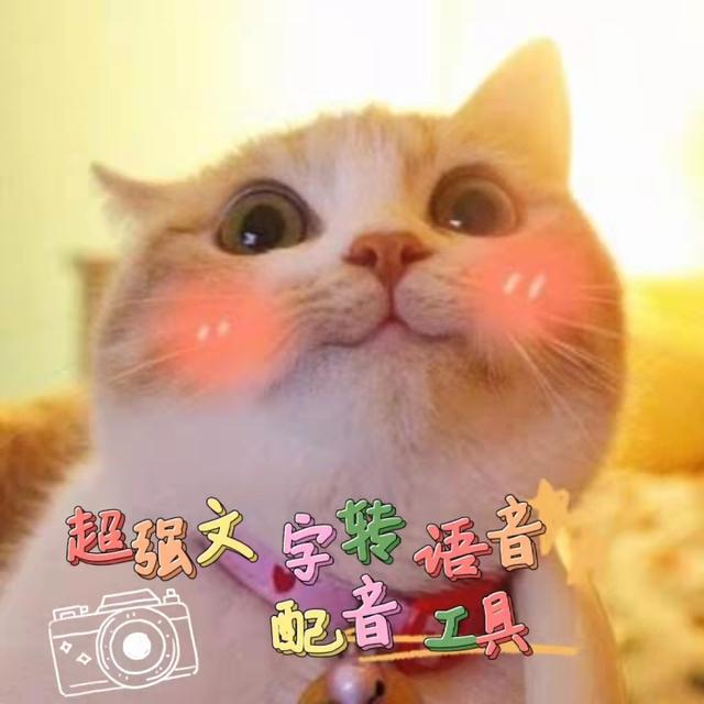 抖音上很多人用的男聲配音叫什么名字，抖音上很多人用的男聲配音叫什么名字來著？