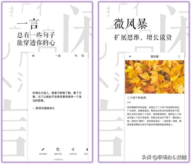 發(fā)朋友圈不知道配什么文字的軟件，可以編輯文字的軟件發(fā)朋友圈？
