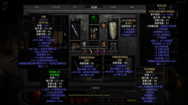 暗黑破壞神2最變態(tài)裝備存檔（暗黑2修改好的變態(tài)裝備存檔下載）