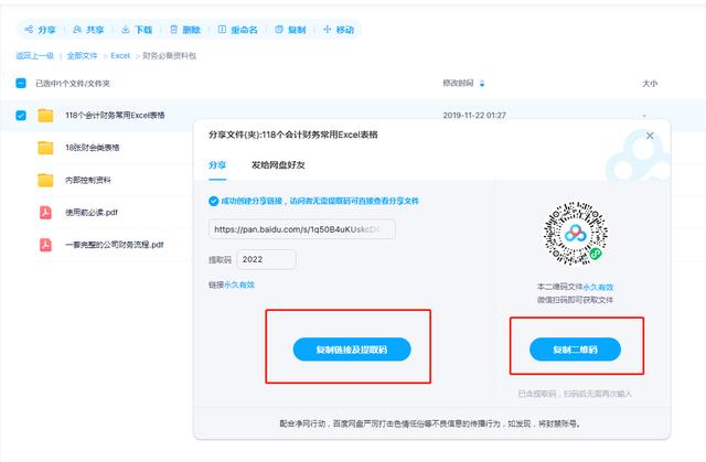 百度云鏈接前綴復制（百度鏈接后綴）