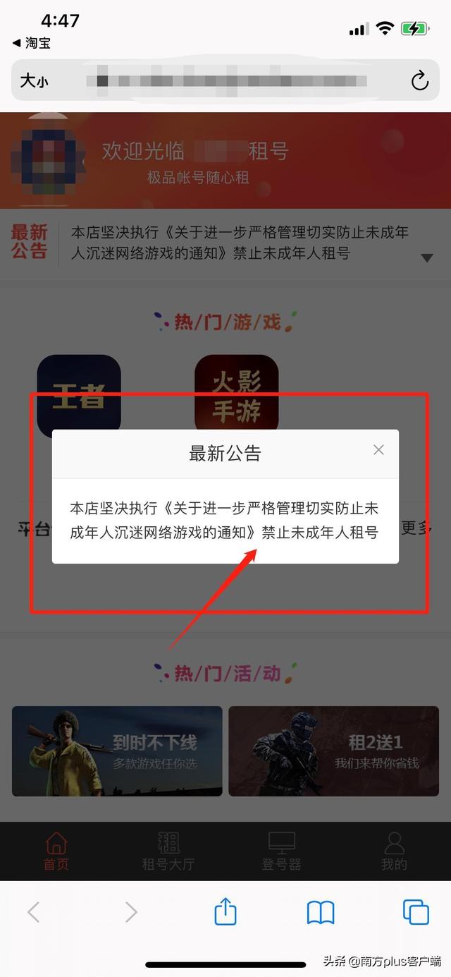 王者榮耀租號正規(guī)平臺下載（王者榮耀租號正規(guī)平臺交易貓）