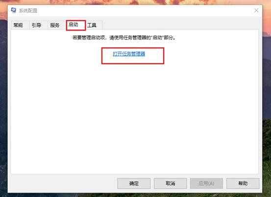 win7怎么關(guān)閉電腦開機自動啟動的程序，win7怎么關(guān)閉電腦開機自動啟動的程序設(shè)置？