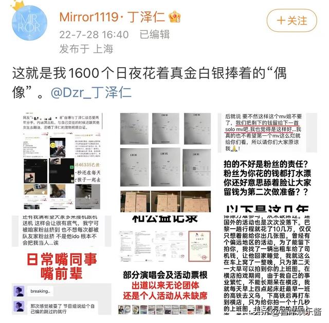 睡男粉絲的女明星是誰，睡男粉絲的女明星叫什么？