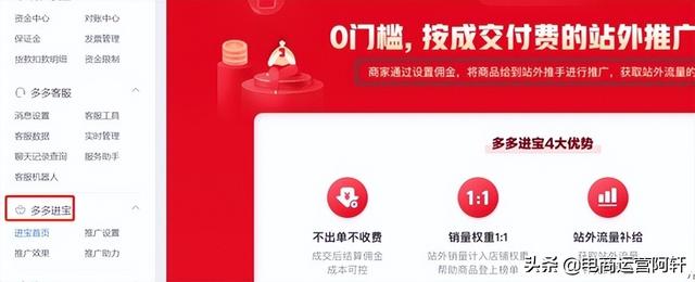 拼多多刷10萬銷量操作圖文教程（拼多多怎么刷10萬銷量）