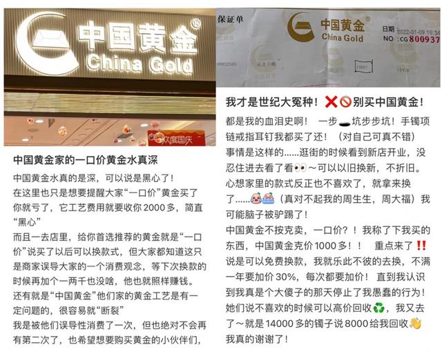 黃金店初學(xué)者怎樣銷售貨款物品，金店銷售黃金怎么做賬？