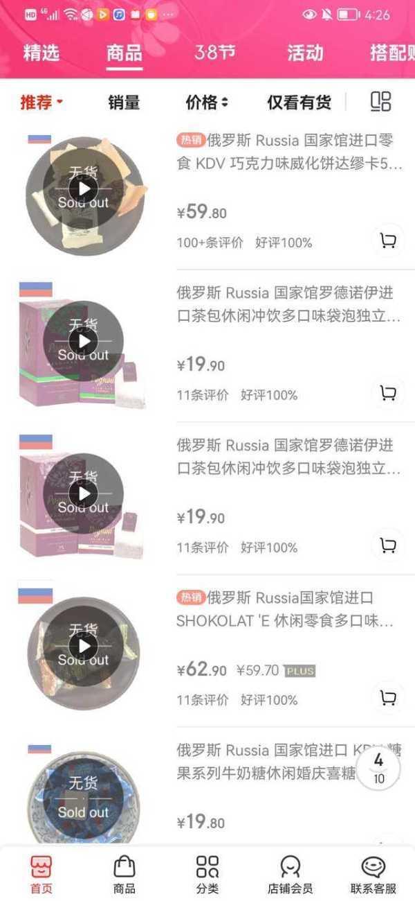 俄羅斯常用的本土電商平臺(tái)，俄羅斯用什么平臺(tái)購物？