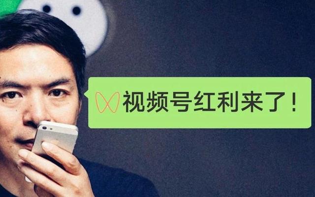 微信視頻號(hào)怎么賺錢提現(xiàn)（微信視頻號(hào)怎么賺錢一個(gè)贊多少錢）