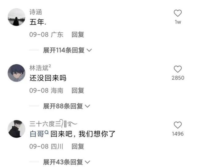 王者榮耀騷白現(xiàn)在在哪直播的，王者榮耀騷白在什么平臺(tái)直播的？