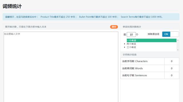 亞馬遜關鍵詞搜索器有哪些優(yōu)點（亞馬遜關鍵詞搜索器有哪些優(yōu)勢）