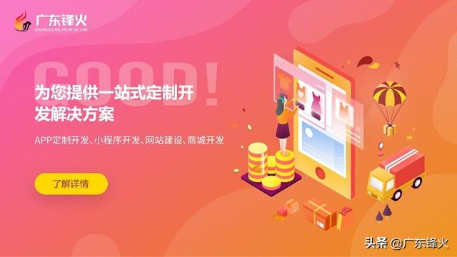 怎么制作點(diǎn)餐小程序進(jìn)行地推，餐飲如何地推？