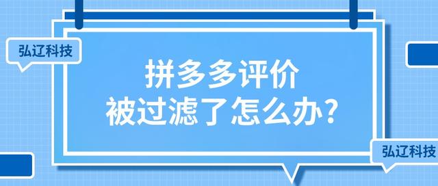 拼多多評(píng)論后怎么刪除自己的評(píng)論圖片（蘋果手機(jī)拼多多評(píng)論后怎么刪除自己的評(píng)論）