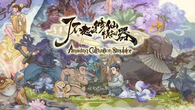 了不起的修仙模擬器mod如何激活（修仙模擬器mod未激活）
