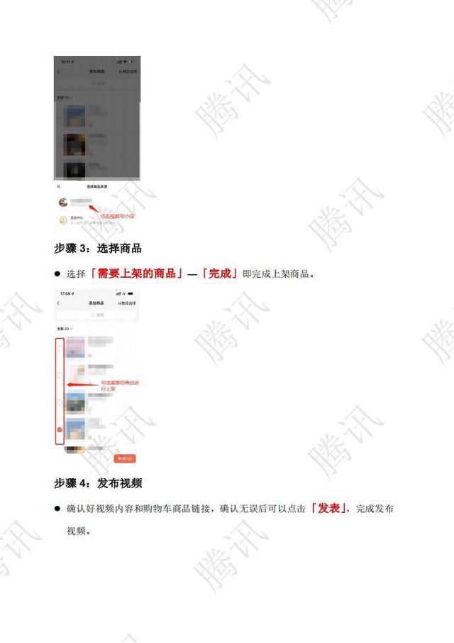 抖音如何在短視頻加商品鏈接賺錢，抖音視頻怎樣加商品鏈接？