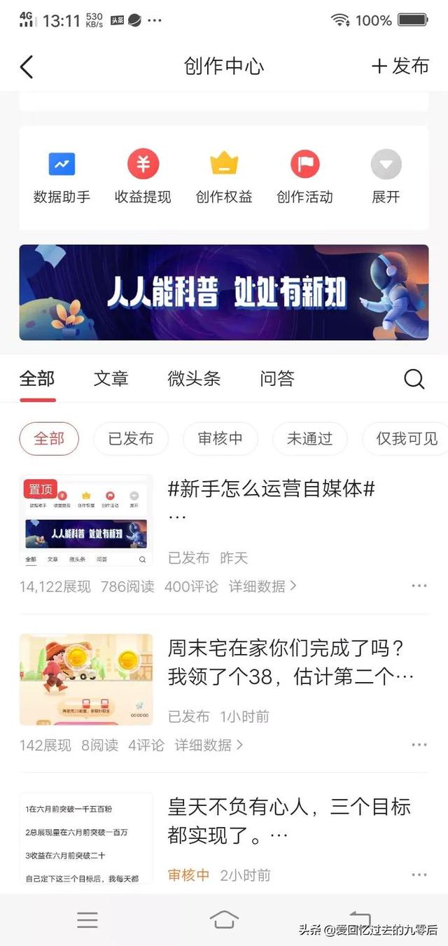如何讓粉絲暴漲（如何讓自己粉絲爆漲）