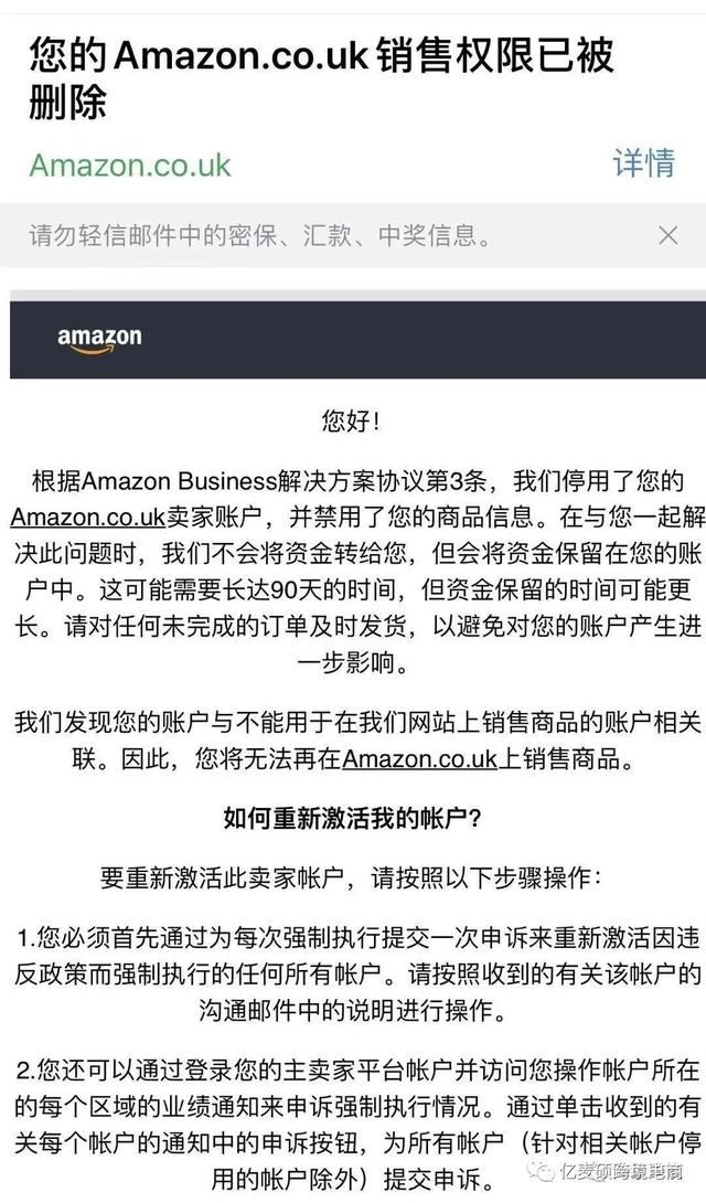 亞馬遜跨境電商，亞馬遜跨境電商可靠嗎知乎？
