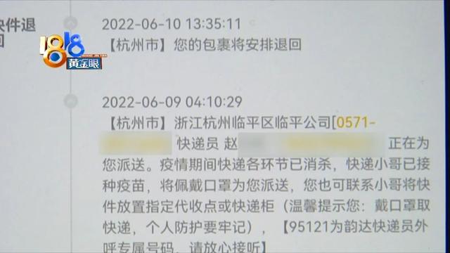 拼多多投訴快遞員在哪里投訴（拼多多可以投訴快遞員嗎）