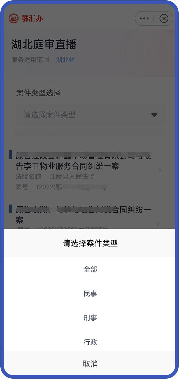 靖江法院庭審直播網（靖江法院庭審視頻直播）