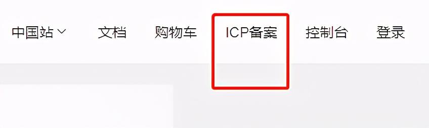 阿里云域名注冊(cè)入口官網(wǎng)（阿里云域名注冊(cè)入口官方網(wǎng)站）