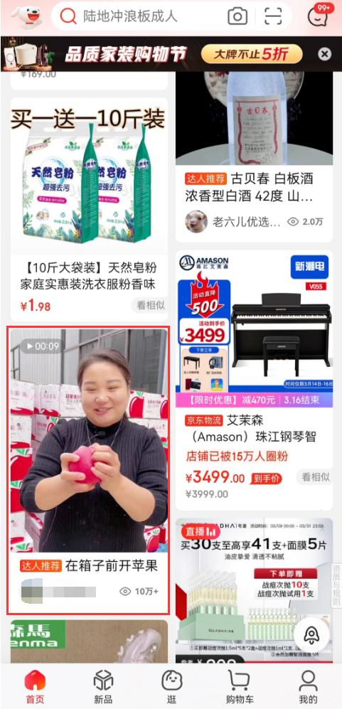 京東咚咚app下載，京東咚咚app下載手機(jī)版？