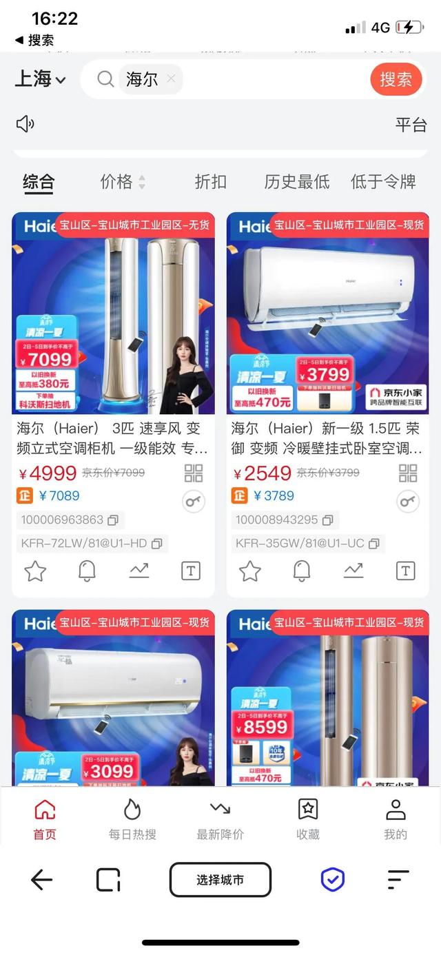 京東商城客服電話24小時人工服務電話（京東商城客服電話24小時人工服務電話顯示的區(qū)號是022）