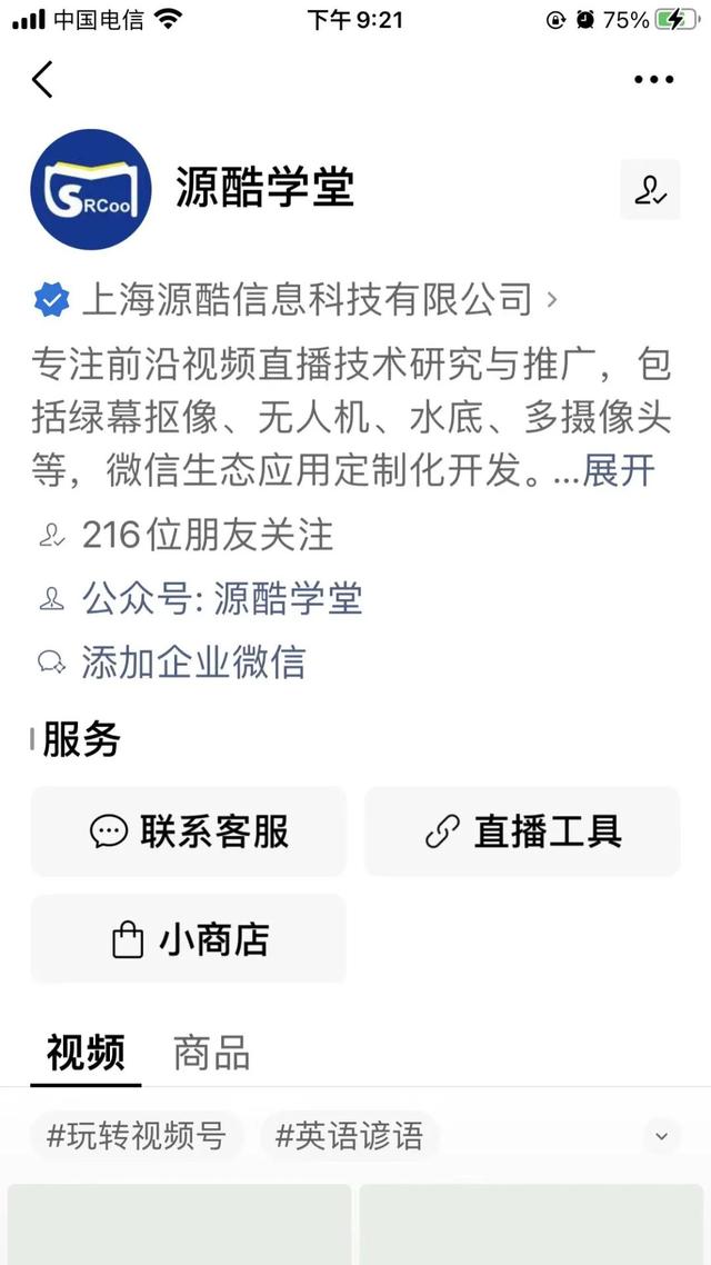 視頻號(hào)直播怎么看回放，視頻號(hào)的直播怎么看？
