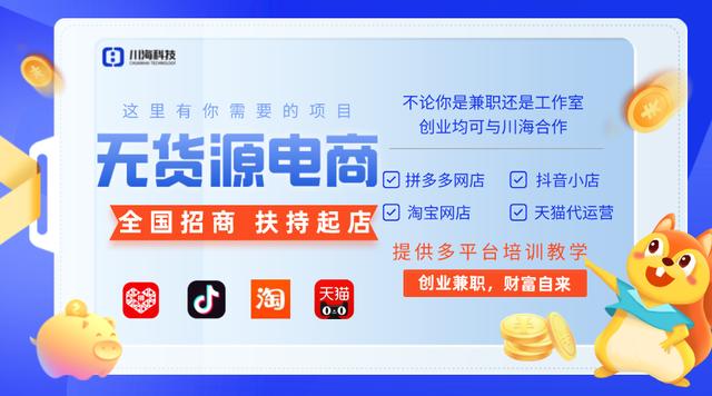 網(wǎng)上售貨平臺有哪些（供貨商免費入駐的電商平臺）