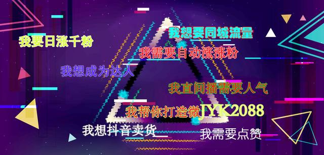 抖音里互粉互贊有什么用（抖音能不能互粉互贊）