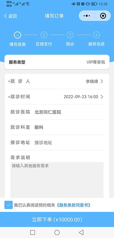 哪里可以找到兼職陪診，如何做陪診？