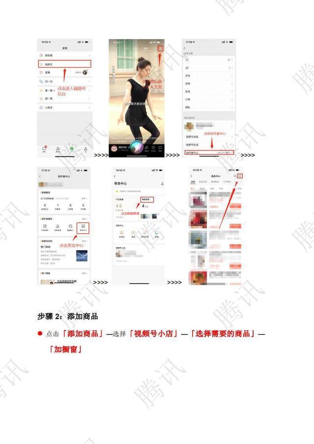 抖音如何在短視頻加商品鏈接賺錢，抖音視頻怎樣加商品鏈接？