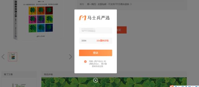微商城系統(tǒng)開發(fā)商（微商城電商系統(tǒng)開發(fā)商）