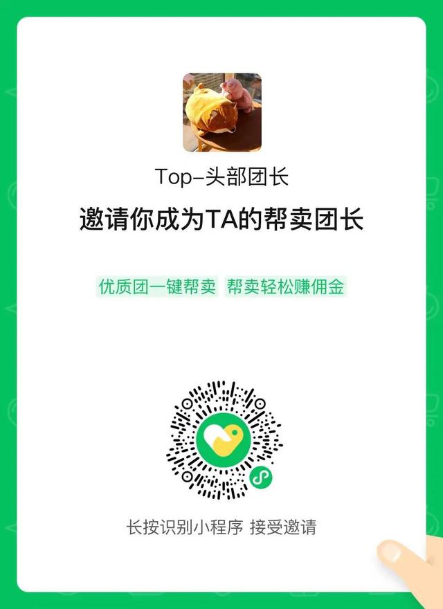 快快團怎么賺錢（快快團怎么申請退款）