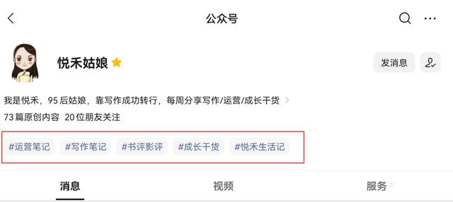 公眾號5000粉絲月收入，微信公眾號2000粉的收入？
