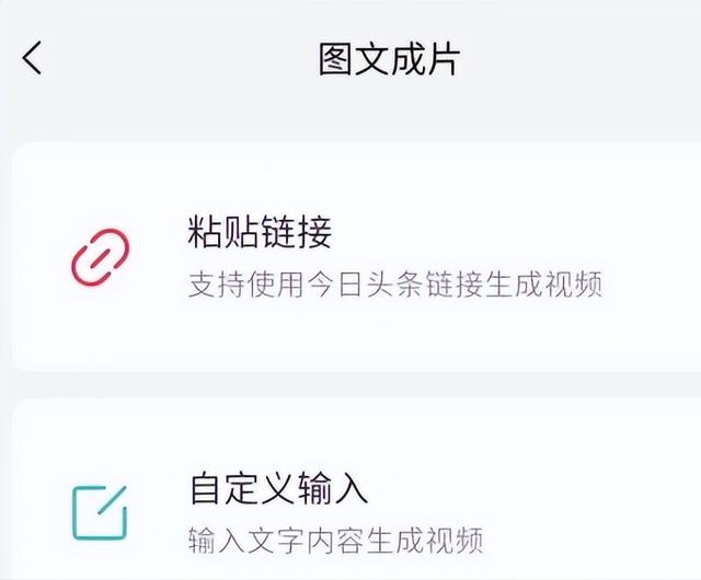 抖音圖片與視頻怎么結(jié)合（抖音圖片合成視頻教程）