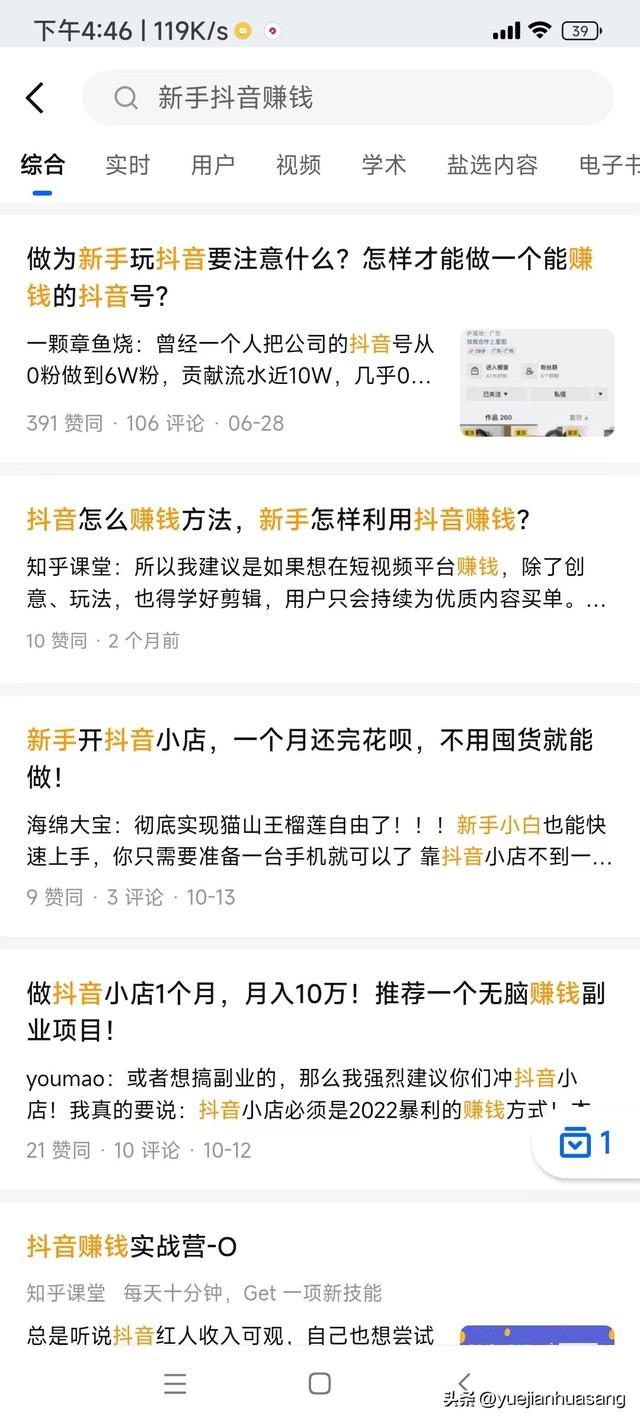 粉絲多少才能掛黃車，抖音粉絲滿1000人,可以掛小黃車嗎？
