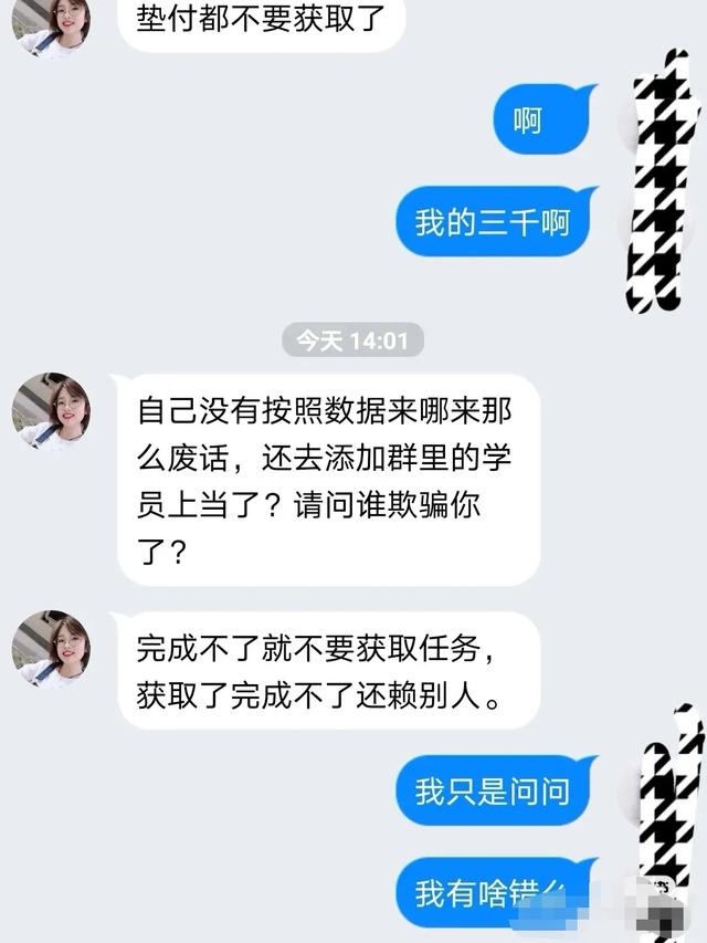 淘寶免單群有風(fēng)險(xiǎn)嗎會(huì)不會(huì)吞了支付寶的錢（那種淘寶免單群有風(fēng)險(xiǎn)嗎）
