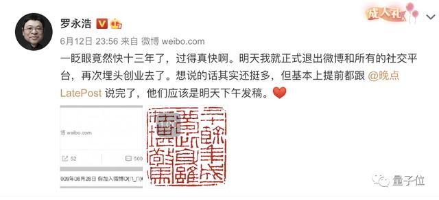 華為云服務(wù)器被曝異常，羅永浩退網(wǎng)不退直播