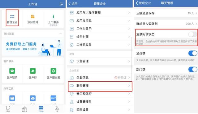 企業(yè)微信群怎么在微信中看到通知信息（企業(yè)微信群怎么在微信中看到通知內(nèi)容）