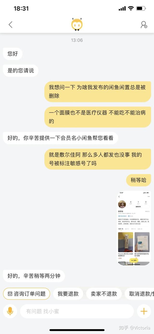 閑魚賣東西有沒有手續(xù)費(fèi)啊（閑魚賣的東西有手續(xù)費(fèi)嗎）