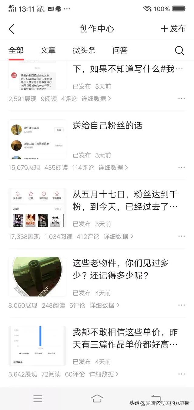 如何讓粉絲暴漲（如何讓自己粉絲爆漲）