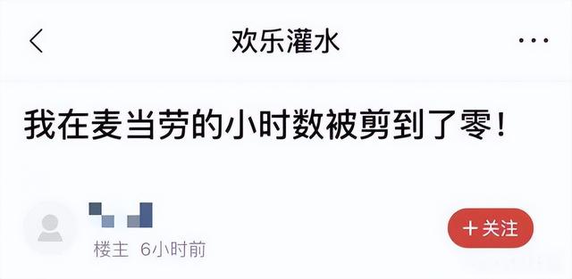 麥當(dāng)勞兼職一個星期做幾天，麥當(dāng)勞兼職一周上幾天？