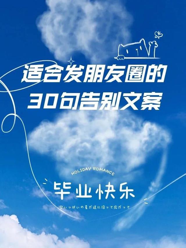關(guān)于幼兒園畢業(yè)的朋友圈文案（幼兒園畢業(yè)朋友圈文案 邁入新的階段）